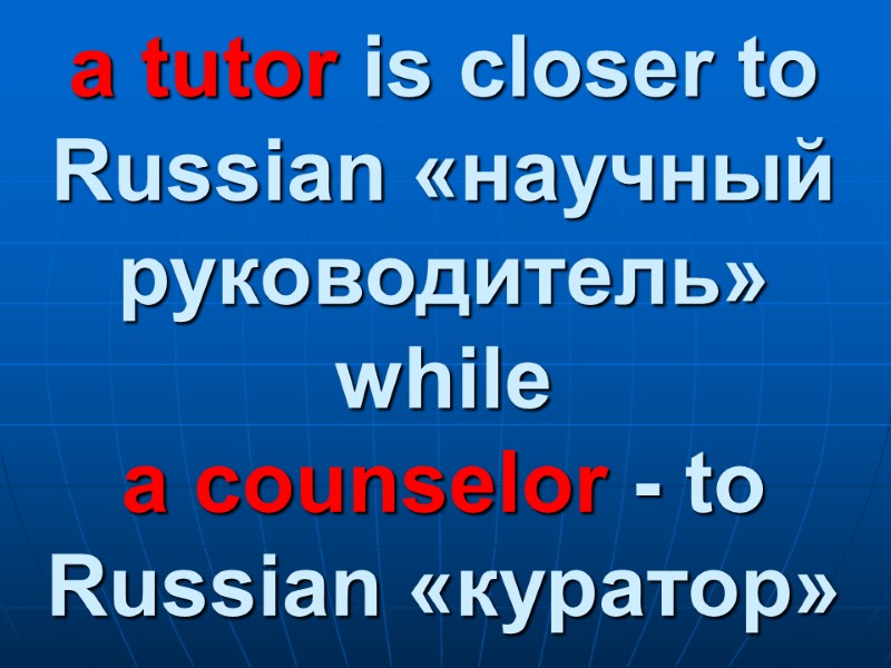 a tutor is closer to Russian «научный руководитель» while a counselor - to Russian